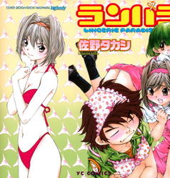 th_51573_5Sano_Takashi4_-_RanPara2_2_-_1-1_123_1032lo.jpg